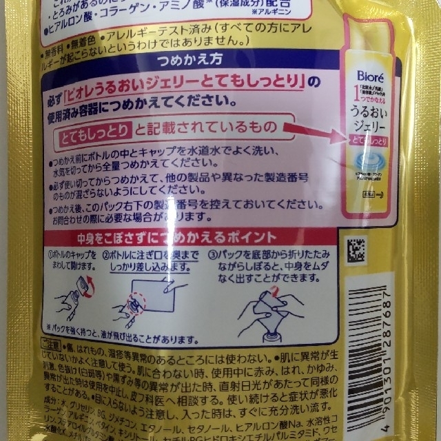 Biore(ビオレ)のビオレうるおいジェリー とてもしっとり つめかえ用160ml 3個セット コスメ/美容のスキンケア/基礎化粧品(化粧水/ローション)の商品写真