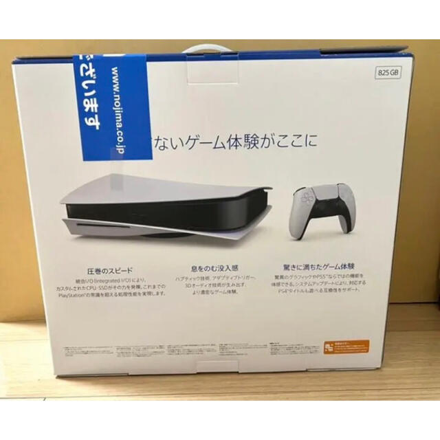 PlayStation(プレイステーション)の【新品】プレイステーション5 プレステ5 PS5 本体 エンタメ/ホビーのゲームソフト/ゲーム機本体(家庭用ゲーム機本体)の商品写真