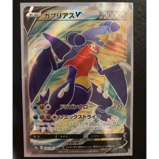 ポケモン(ポケモン)のガブリアスv SR sr ポケモンカード(カード)