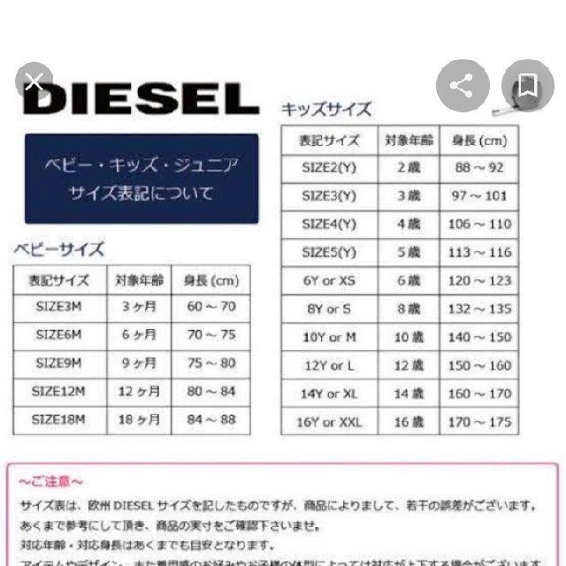 DIESELKIDS 6Y