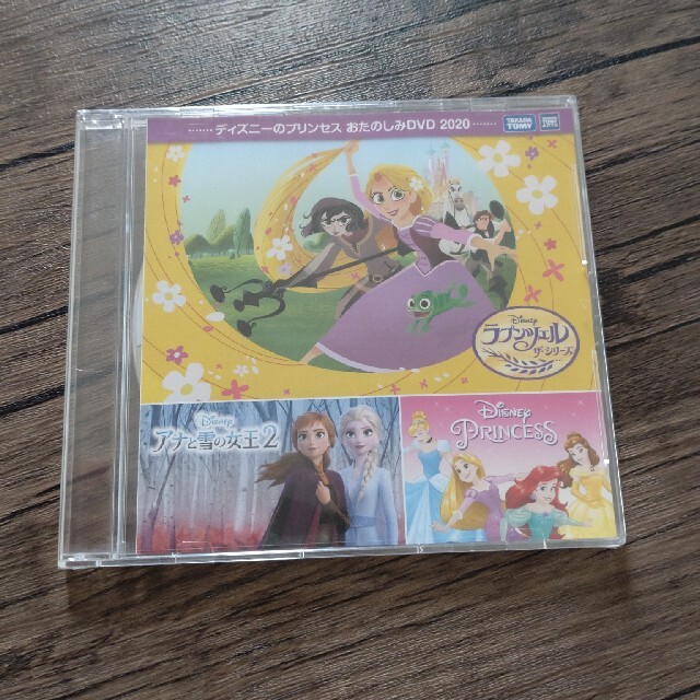 Disney(ディズニー)のディズニーのプリンセス　おたのしみDVD 2020 エンタメ/ホビーのDVD/ブルーレイ(アニメ)の商品写真