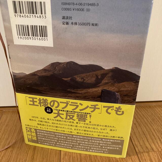 講談社(コウダンシャ)の流　 エンタメ/ホビーの本(その他)の商品写真