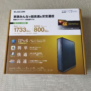 エレコム WiFi ルーター 無線LAN 親機 1733+800Mbps(PC周辺機器)