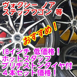 断捨離中様専用！ホットスタッフ　G-Speed 18インチ7.5J55×おまけ(タイヤ・ホイールセット)