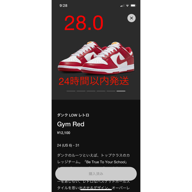 .0 Nike Dunk Low Gym Red ダンク ロー ジムレッド   スニーカー