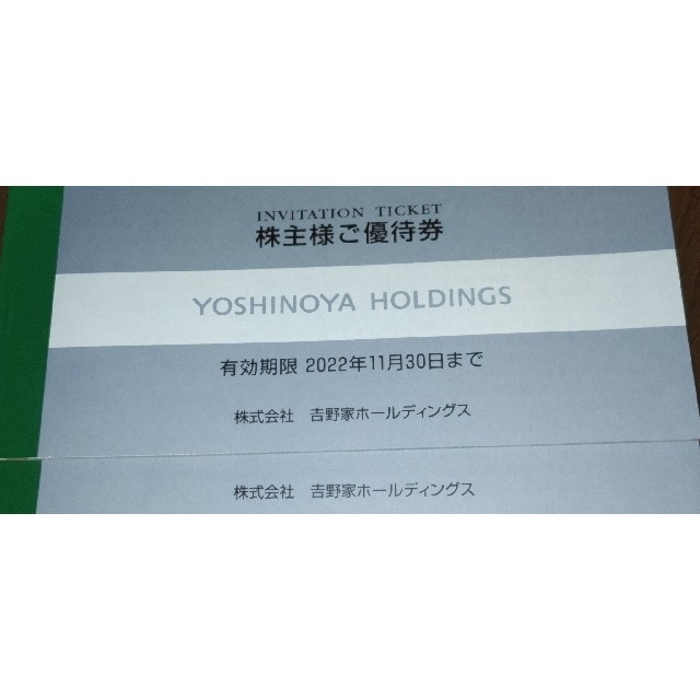 吉野家　株主優待　6000円分　2022/11/30まで