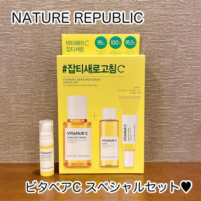 NATURE REPUBLIC(ネイチャーリパブリック)のネイチャーリパブリック ビタペアC ダークスポットセラム スペシャルセット コスメ/美容のスキンケア/基礎化粧品(美容液)の商品写真