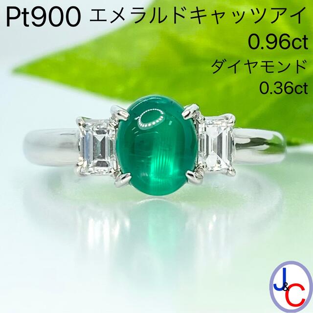 エメラルドダイヤモンドリング Pt900(プラチナ 白金) 13号 ボリューム 豪華 指輪