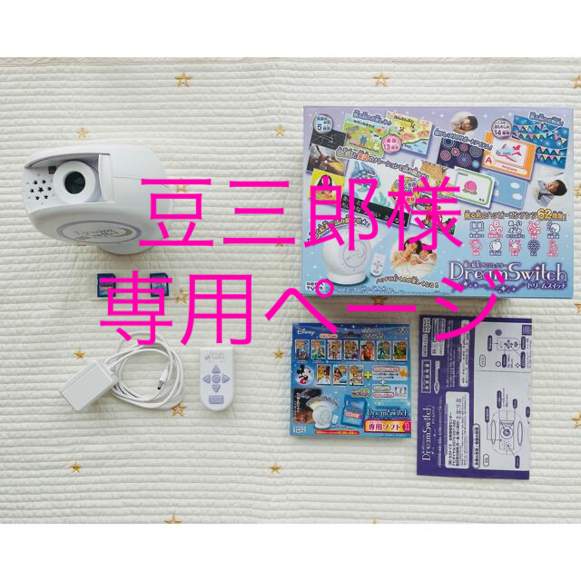 Dream Switchドリームスイッチ&ディズニー専用ソフト1 | eloit.com