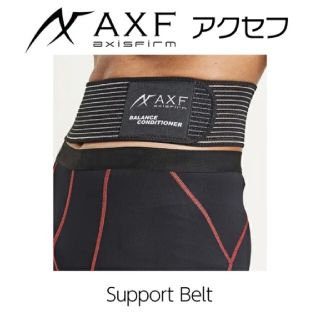 AXF  アクセフ 　サポートベルト　腰サポーター　腰痛　リカバリー　体幹(その他)