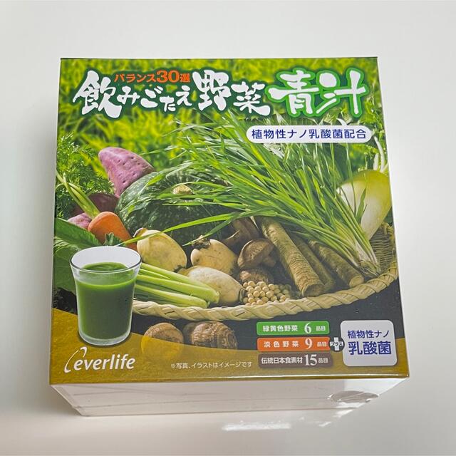 エバーライフ　飲みごたえ野菜青汁　60包　新品未開封