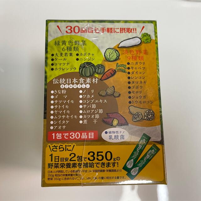 エバーライフ　飲みごたえ野菜青汁　60包　新品未開封