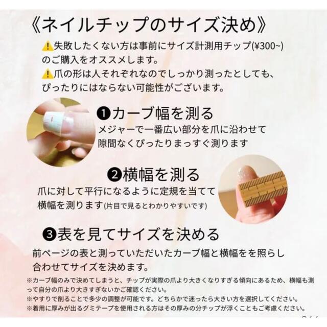 える様専用ページの通販 by nami nail♡ 12月からオープン|ラクマ