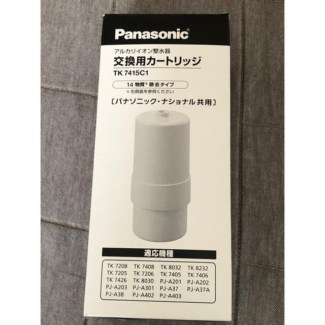 Panasonic(パナソニック)のパナソニック 浄水器交換用カートリッジ TK7415C1 インテリア/住まい/日用品のキッチン/食器(浄水機)の商品写真