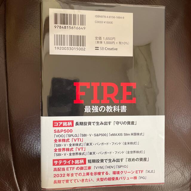 月5万円の米国株投資で経済的自立を達成する!FIRE最強の教科書の