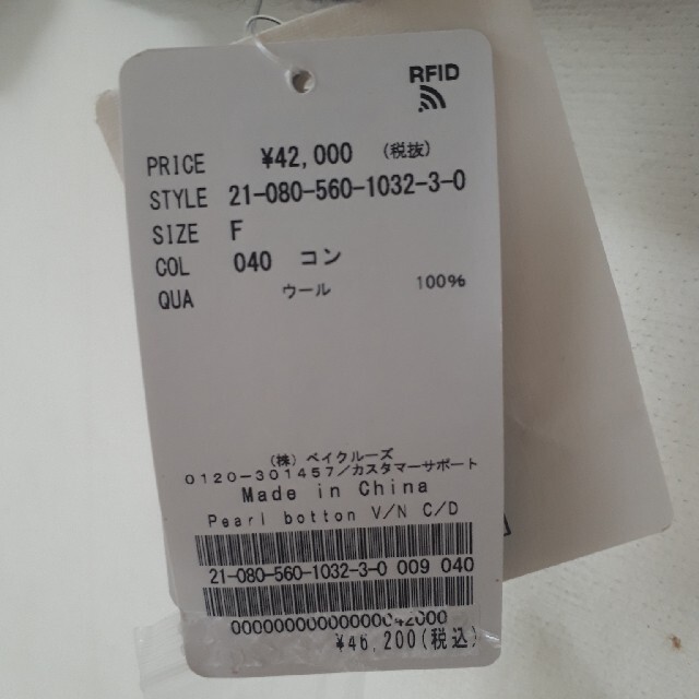 L'Appartement DEUXIEME CLASSE - タグ付き未使用、Pearl botton Vneck