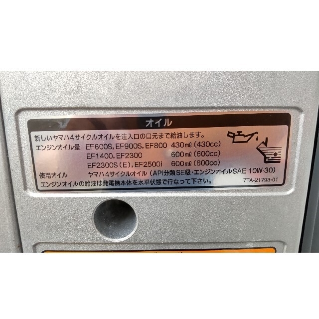 ヤマハ - 【試運転のみ・超美品】ヤマハ 発電機 EF800B 【動作確認済み