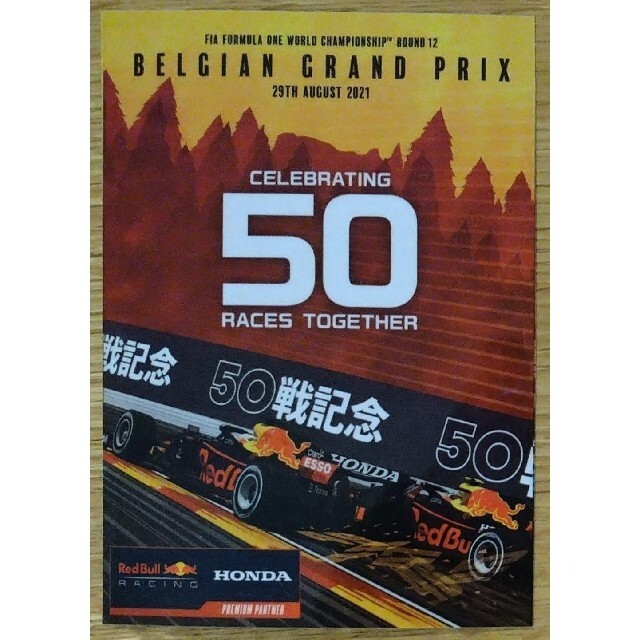 F1 HONDA 50戦記念ステッカー2021年ベルギーGP非売品 エンタメ/ホビーのコレクション(ノベルティグッズ)の商品写真