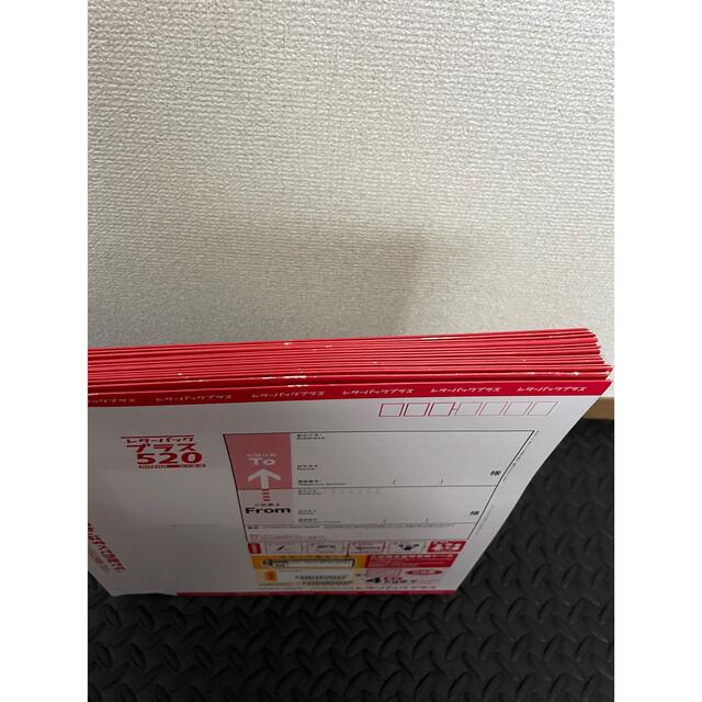 レターパックプラス14まい