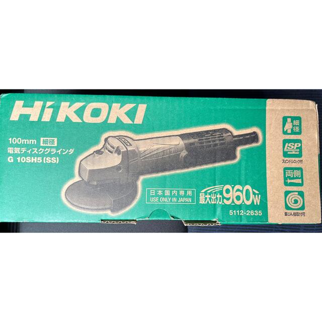 HiKOKI ディスクグラインダー