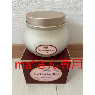 サボン(SABON)のヘアマスク 3in1 グリーン・ローズ(200mL)(ヘアパック/ヘアマスク)