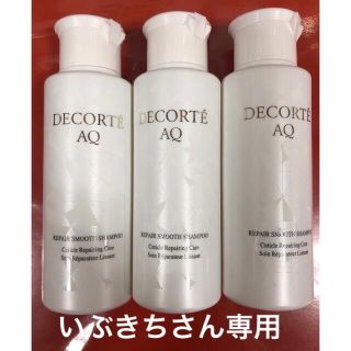 コスメデコルテ(COSME DECORTE)のコスメデコルテAQリペアスムースシャンプー(シャンプー/コンディショナーセット)