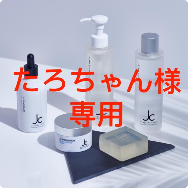 特価商品 たろちゃん その他 - studentaffairs.cu.edu.ng