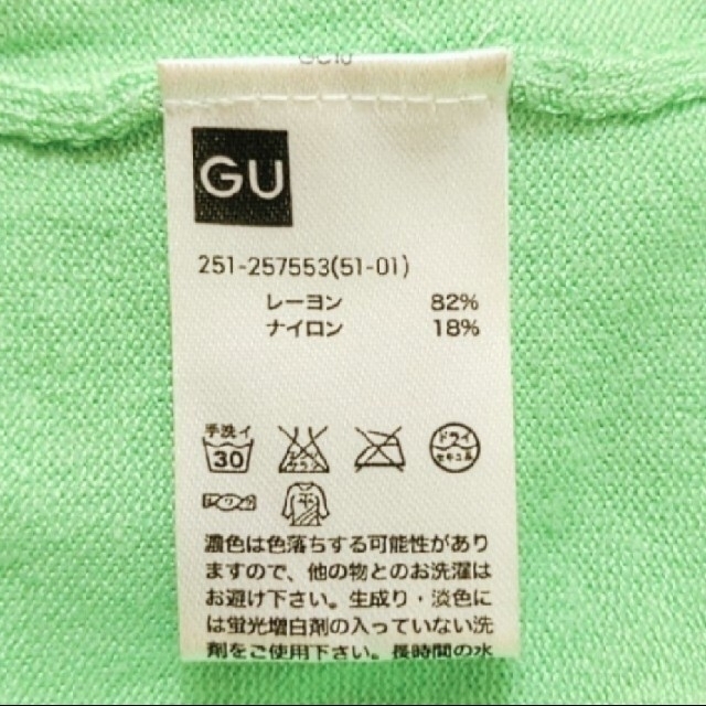 GU(ジーユー)のニット セーター GU ジーユー 長袖 無地 イエロー グリーン【値下げ不可】 レディースのトップス(ニット/セーター)の商品写真