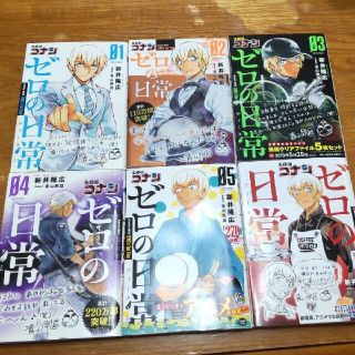 ショウガクカン(小学館)のゼロの日常　全巻(少年漫画)