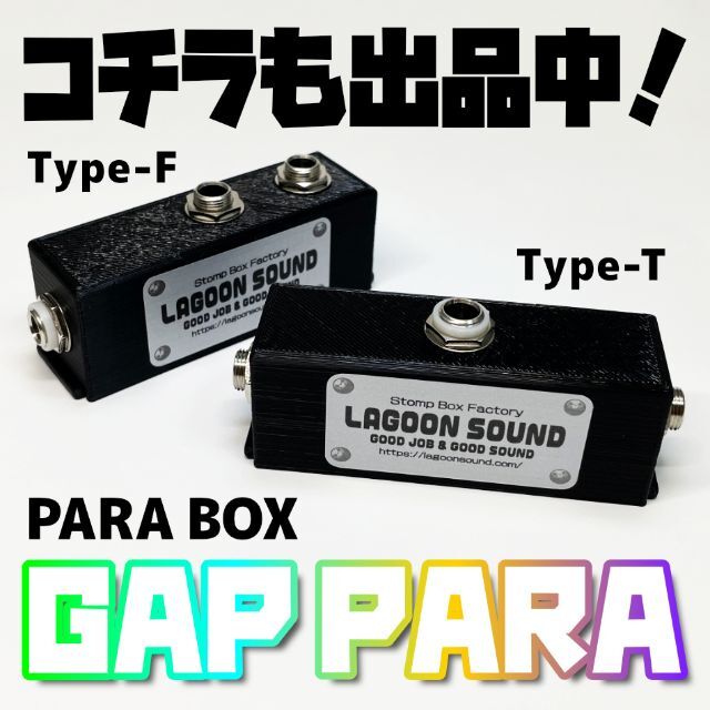 ばーど 様専用】GAP FOOT SWITCH 《ラッチタイプ/黒》x2 楽器のギター(エフェクター)の商品写真