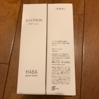 HABA Gローション　180ml ２本(化粧水/ローション)