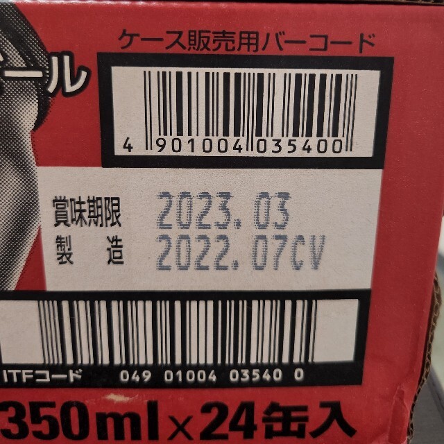 アサヒ(アサヒ)のアサヒビール 食品/飲料/酒の酒(ビール)の商品写真