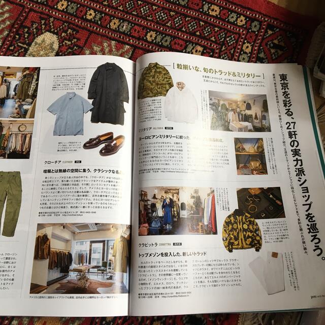 Pen (ペン) 2020年 7/15号 エンタメ/ホビーの雑誌(アート/エンタメ/ホビー)の商品写真