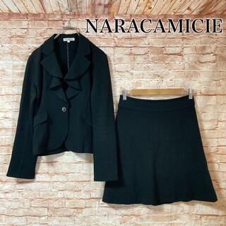 ナラカミーチェ(NARACAMICIE)のナラカミーチェ NARACAMICIE 上下セットアップ スーツ スカート Ⅰ(スーツ)