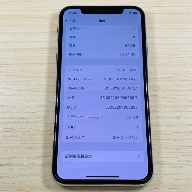 Apple(アップル)のSIMﾛｯｸ解除済 iPhoneX 64GB P77 スマホ/家電/カメラのスマートフォン/携帯電話(スマートフォン本体)の商品写真