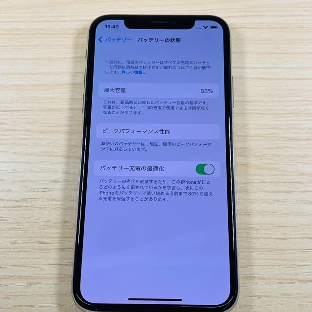 Apple(アップル)のSIMﾛｯｸ解除済 iPhoneX 64GB P77 スマホ/家電/カメラのスマートフォン/携帯電話(スマートフォン本体)の商品写真