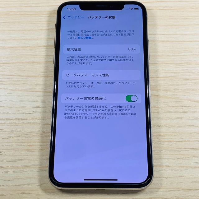 Apple(アップル)のSIMﾛｯｸ解除済 iPhoneX 64GB P77 スマホ/家電/カメラのスマートフォン/携帯電話(スマートフォン本体)の商品写真