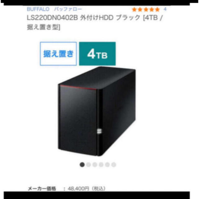 るファーム BUFFALO 12TB LS720DN1202B ひかりTVショッピングPayPayモール - 通販 - PayPayモール リンクステーション SOHO向けLS720DNB NAS 2ベイ にシャット - www.undec.edu.ar