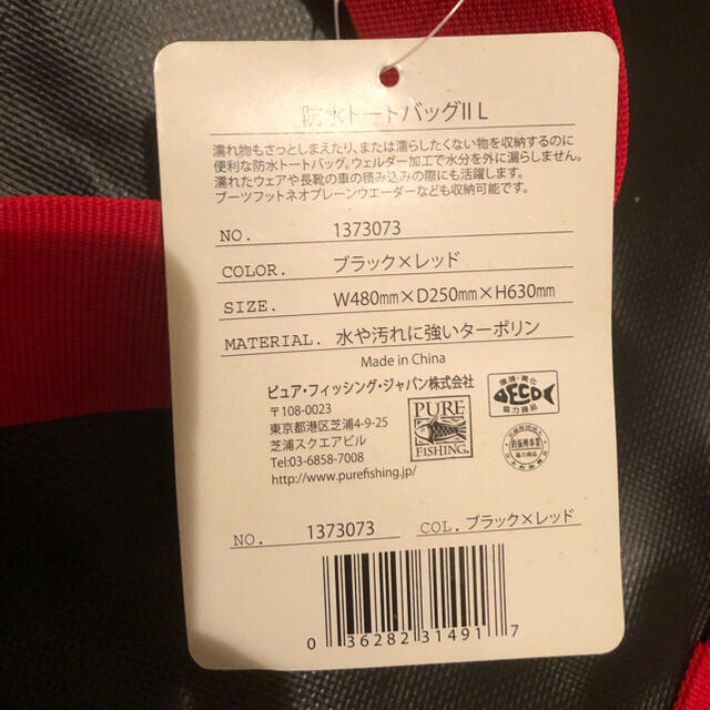 AbuGarcia(アブガルシア)のアブガルシア　ターポリントートバッグ　L スポーツ/アウトドアのフィッシング(その他)の商品写真