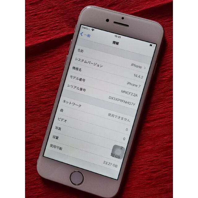 iphone7 32GB SIMフリー  シルバー 4