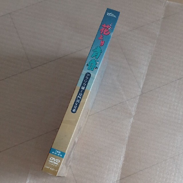 花より青春~アフリカ編 双門洞(サンムンドン)4兄弟 DVD-BOX〈7枚組
