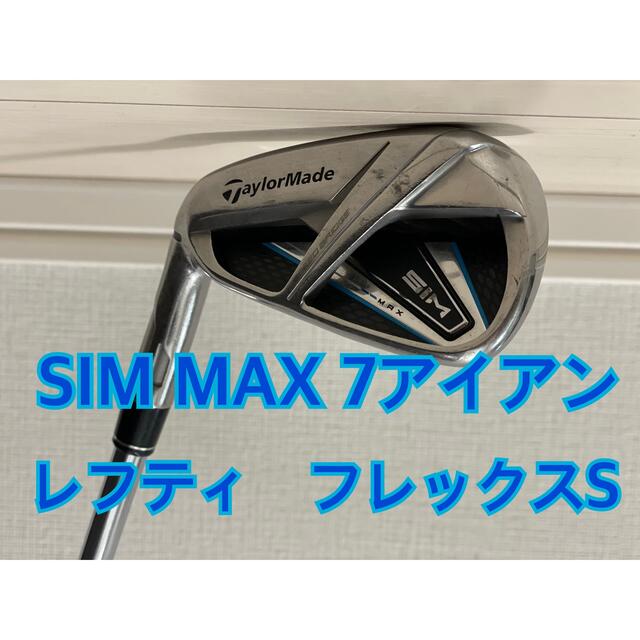 テーラーメイド　SIM MAX 7アイアン レフティ　フレックスS