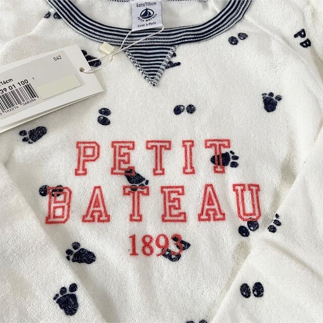 PETIT BATEAU(プチバトー)の⭐︎ご専用⭐︎ 新品未使用  プチバトー  長袖  パジャマ  6ans キッズ/ベビー/マタニティのキッズ服男の子用(90cm~)(パジャマ)の商品写真