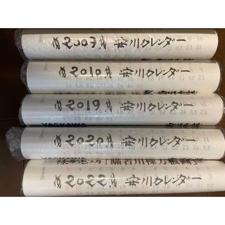 安川電機カレンダー 棟方志功 04/05/16/19/22・2010年〜22年