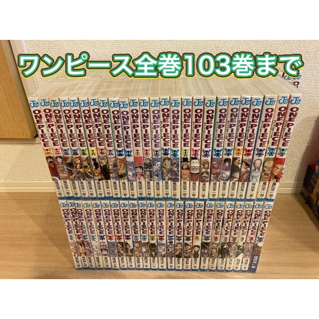 ONE PIECE全巻セット 1巻〜103巻