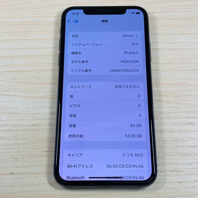 【ジャンク】iPhoneX 64GB SIMロック解除済