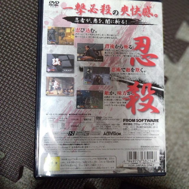 天誅 参（PlayStation 2 the Best） PS2 エンタメ/ホビーのゲームソフト/ゲーム機本体(家庭用ゲームソフト)の商品写真