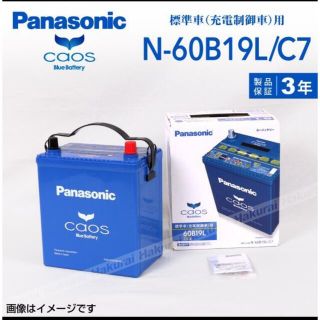 《期間限定値下げ❗️》新品・未使用パナソニック PANASONIC バッテリー (メンテナンス用品)