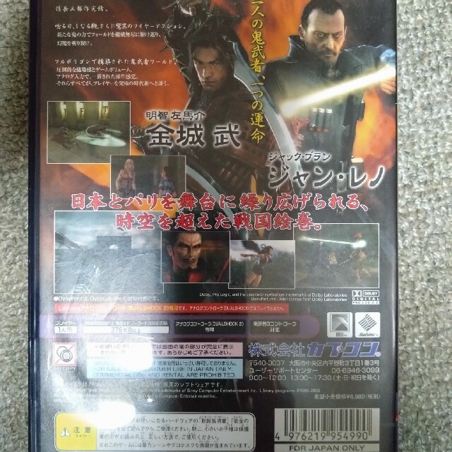 鬼武者 3 PS2 エンタメ/ホビーのゲームソフト/ゲーム機本体(家庭用ゲームソフト)の商品写真