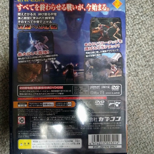ゴッド・オブ・ウォーII 終焉への序曲 PS2 エンタメ/ホビーのゲームソフト/ゲーム機本体(家庭用ゲームソフト)の商品写真
